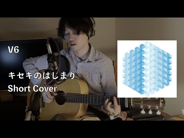 V6 - キセキのはじまり (Short Cover Series by Yuichi Kanamori from HALDOWN) class=