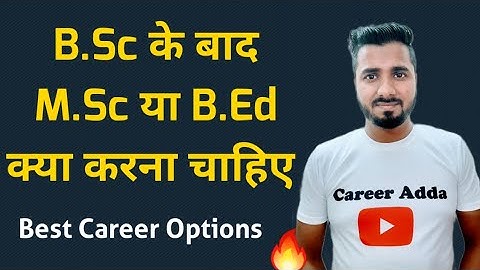 B.Sc के बाद M.Sc या B.Ed क्या करना चाहिए | Best Career Options 🔥