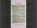 📘 11th Physics October Monthly Test 2023 | Don't Skip This Paper!🤫 #shorts #questionpaper #11th