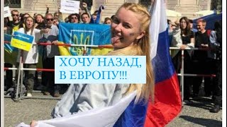 Россиянка Юлия Прохорова призывает уезжать из России