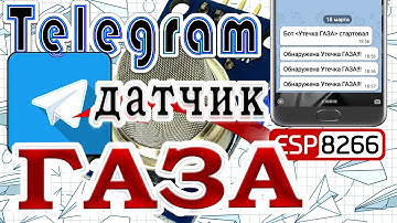 Датчик дыма и газа MQ-2. Беспроводной датчик газа.