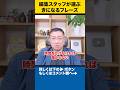 投資とは、労働の量と成果が比例しないものである【編集スタッフが選ぶきになるフレーズ】 #shorts