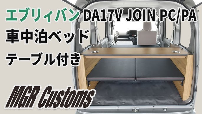 MGR Customs][新発売]エブリィバン ベッドキット スタンダードEX 