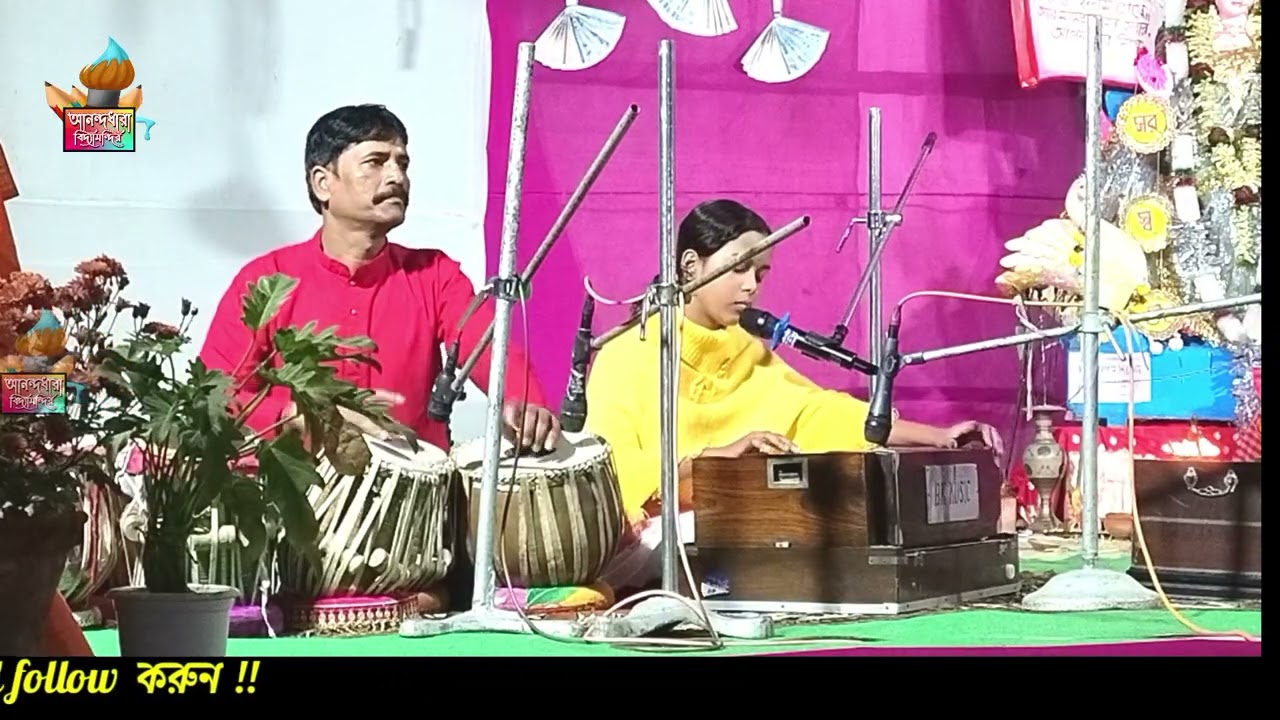 Mor bina uthe ll অসাধারণ কণ্ঠ ll nice song !! সাংস্কৃতিক প্রতিযোগিতা2026 #AnandadharaVidyamandir