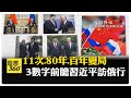 習近平與普丁會晤