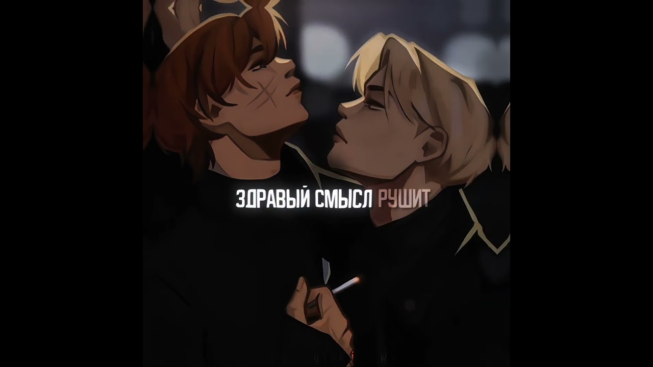 Ну я пыталась...#allforthegame #рек #edit #эндрилы #норасакавич #эндрюминьярд #нилджостен