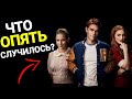 😱Угроза Ривердейлу! Новости 6 сезона Ривердейла!