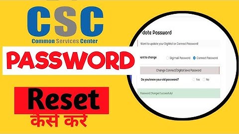 CSC ID password reset kaise kare? How to reset csc password | csc change password