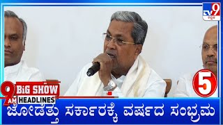 Tv9 Kannada Headlines At 9Am (20-05-2024)