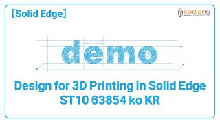 Design for 3D Printing in Solid Edge ST10 63854 ko KR