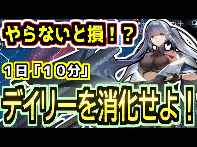 ⚓️アズールレーン⚓️脇見せ編成で魅了！鉄血PR駆逐艦『フィリックス