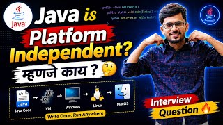 How is Java Platform Independent 🤫 | Interview Question | Marathi |