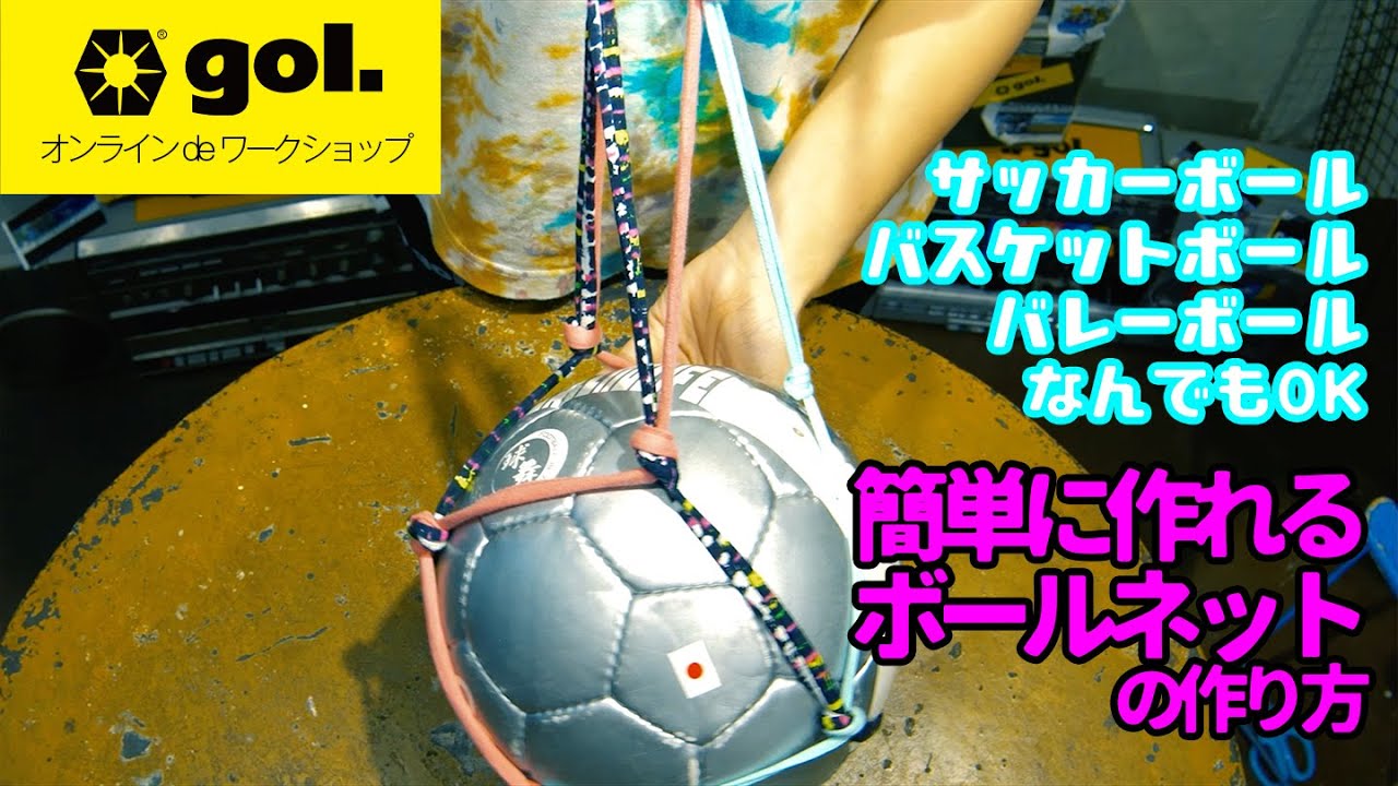 最新 手作り サッカー ボール サッカー リュック ボール収納 手作り Marlysmelarajp