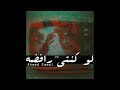 Copock Lw Konty Rafda Ft Ahmed Kamel REMIX Copock Lw Konty Rafda Ft Ahmed Kamel REMIX