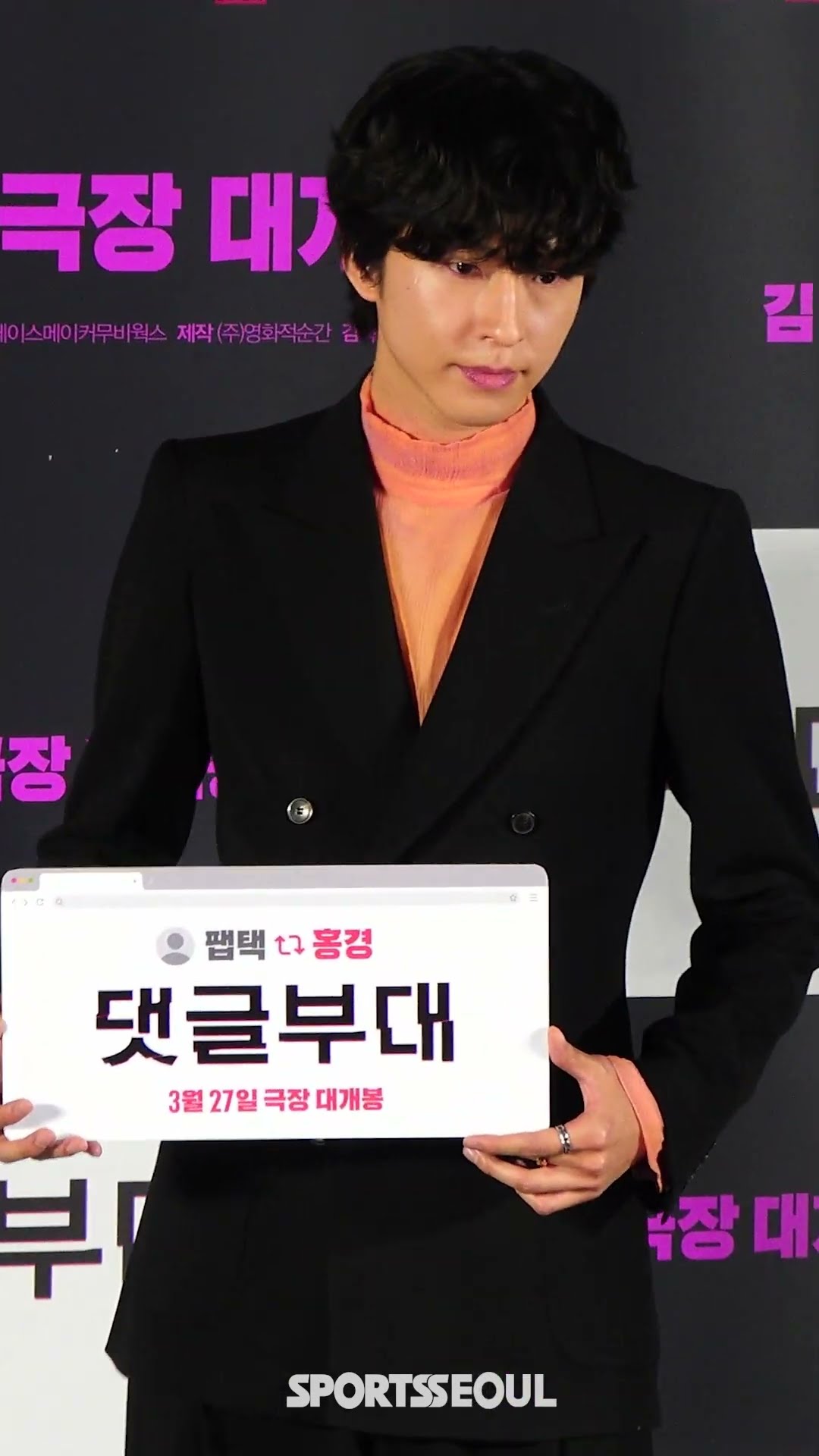 홍경, 부츠컷이 잘 어울리는 남자