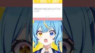 水凪るぅ@新人VTuberの最新動画