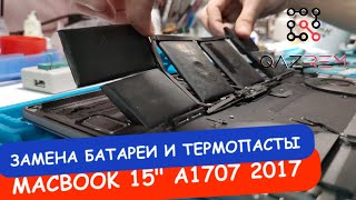 видео: Замена батареи MacBook Pro 15 картинка: Замена батареи MacBook Pro 15