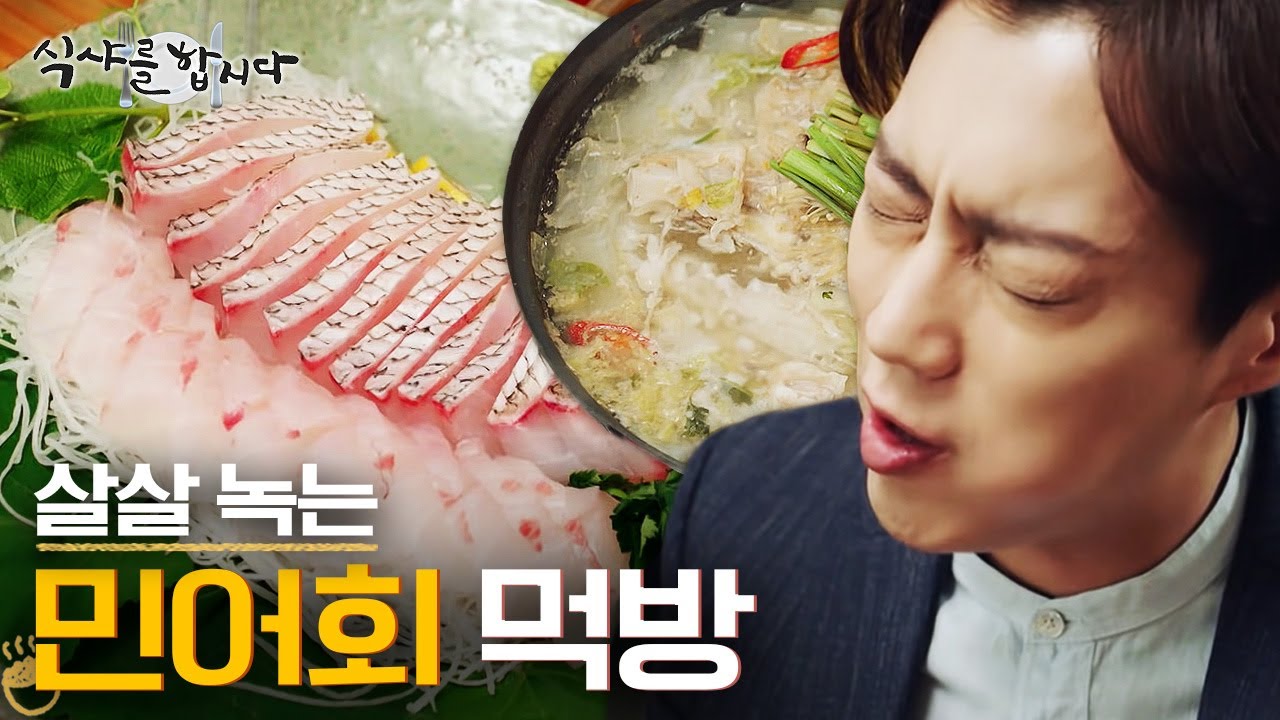 [티비냥] (ENG/SPA/IND) Croaker Fish Sushi with Soju | #LetsEat3 | 180716 #01