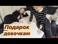 VLOG: НЕОЖИДАННЫЙ ПОДАРОК😄 КОГДА ДОМОЙ?