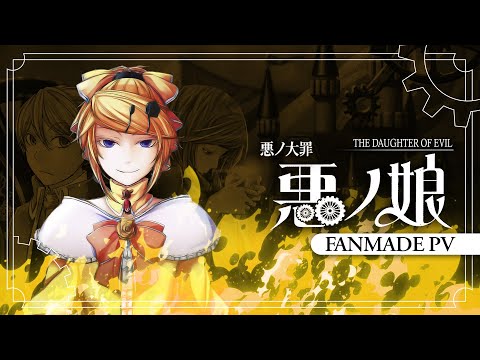 【Kagamine Rin】 悪ノ娘 / Daughter of Evil【Fanmade PV- Translation by PiPop
