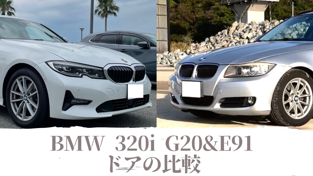 bmw-320i-e90-e91-g20-g21-youtube