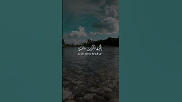 ان الله وملائكه يصلون علي النبي - سوره الأحزاب #اكسبلور