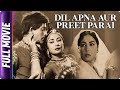 Dil apna aur preet parai 1960  hindi full movie  raaj kumarmeena kumarihelenom prakash