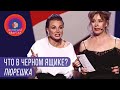 Что? Где? Когда? с блондинками | Женский Квартал в Турции 2019