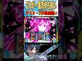 【SAO スマスロ】アスナが1番気持ち良い!!! #shorts #ソードアートオンライン #スマスロ