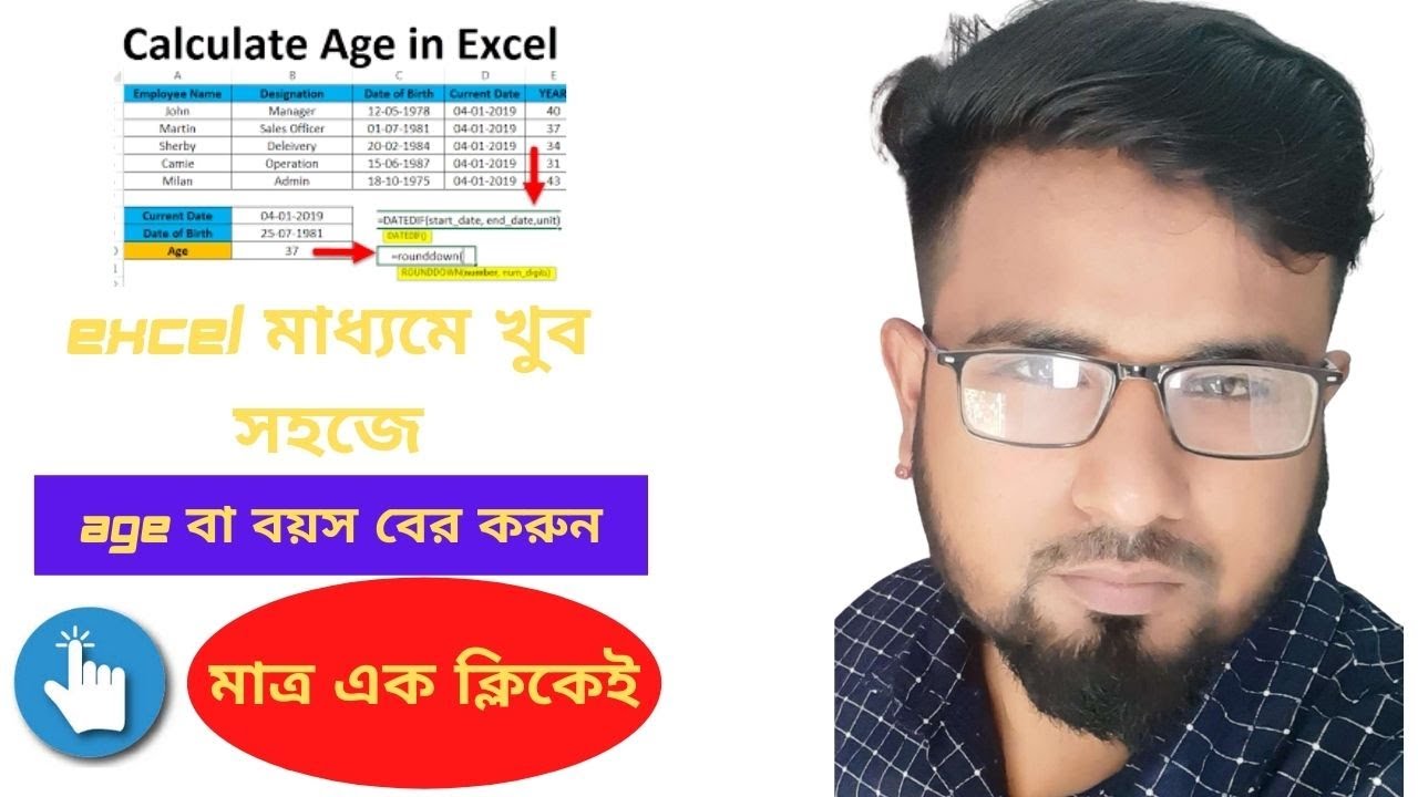 How To Calculate Age Using A Date Of Birth In Excel The Easy Way