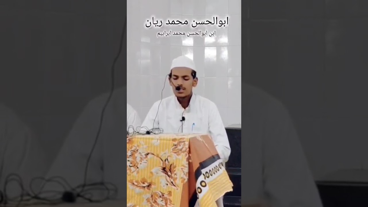 شہر رمضان الذی انزل فیہ القرآن ھدی للناس وبینت من الھدی والفرقان۔ Abulhasan Mohammed Raiyan