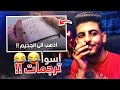 ترجمات أفلام كارثية 😱😂💔