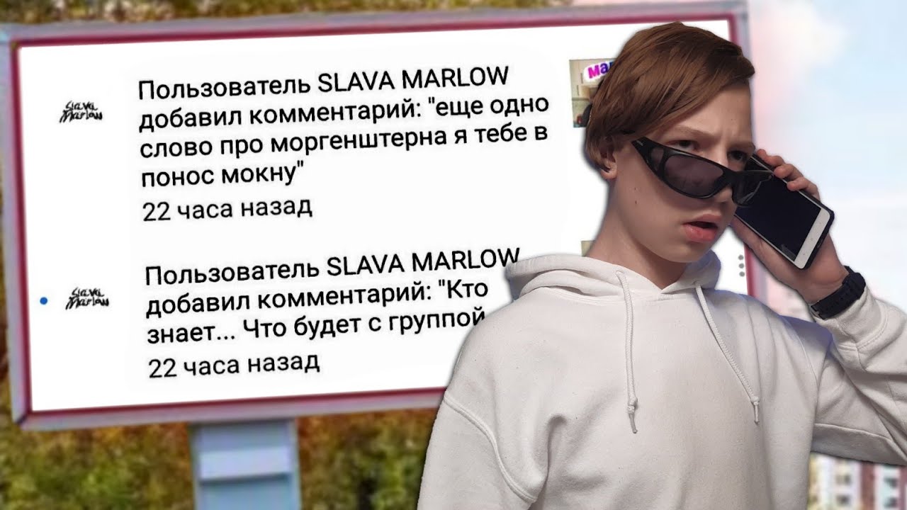 Ровер slava marlow текст