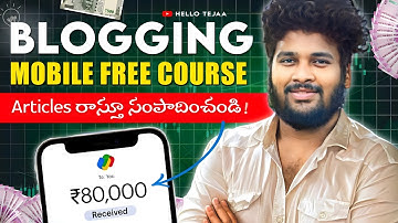 Free Mobile Blogging Course in Telugu | Learn Blogging in Mobile Step-by-Step Guide