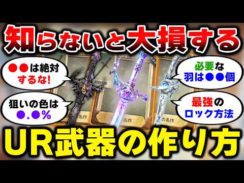 【第五人格】知らないと損するUR武器の作り方！【手記の加筆】【IdentityV】
