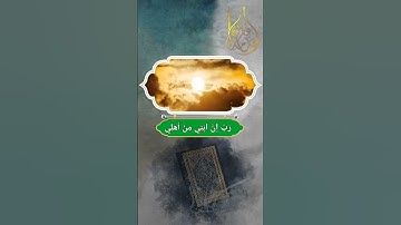وَقِيلَ يَا أَرْضُ ابْلَعِي مَاءَكِ | القارئ أسامة عطران
