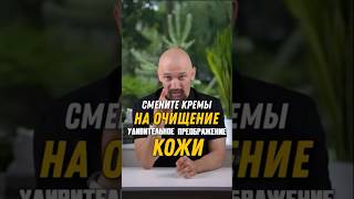 Сияющая, свежая кожа, на тгк @hanbekru #питание #зож #здоровье #докторХанбек #клиникамосква