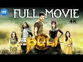 Puli Full Movie 4K | Vijay & Star Cast | Fantasy Action