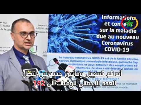 عاجل : المغرب يسجل 87 حالة شفاء جديدة خلال 24 ساعة ترفع الحصيلة الى 3487