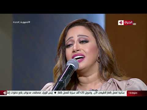 واحد من الناس مش هتصدق إحساس ريهام عبد الحكيم في أغنية انت عمري
