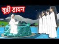     witch story in hindihindi stories for kids hindi fairy tales for kids