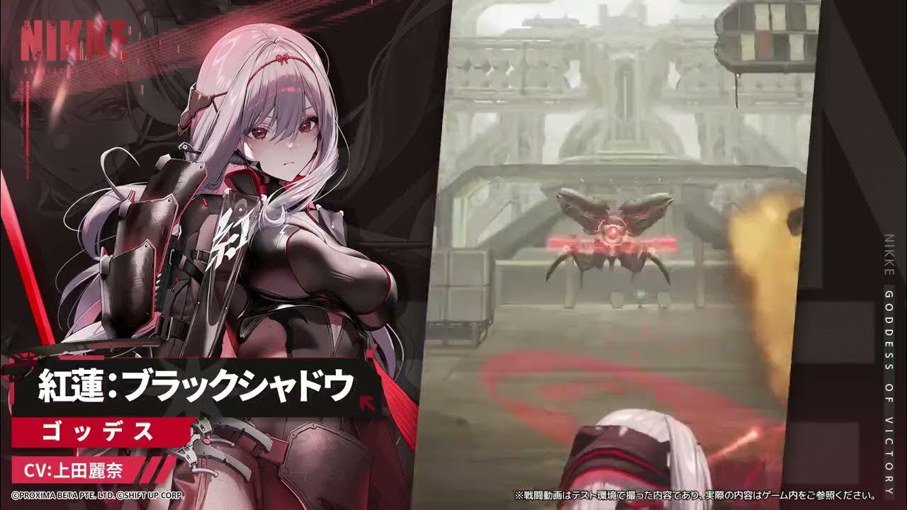 New Nikke Scarlet Black Shadow Goddess of Victory NIKKE YouTube