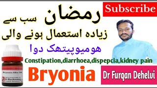 Bryonia  Ramzan me use hone wali medicine || constipation, diarrhoea, cough, dyspepsia, kidney pain