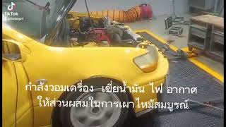 เปลี่ยนน้ำมันจาก E85 เป็นน้ำมัน E20