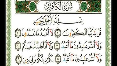 109   سورة الكافرون   شيرزاد عبد الرحمن طاهر