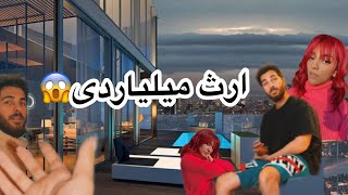 ارث میلیاردیه کیانا