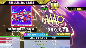 [DDR A3] SAYONARA☆ディスコライト [Single-EXPERT] 999,670 PFC by DDR-KOJI