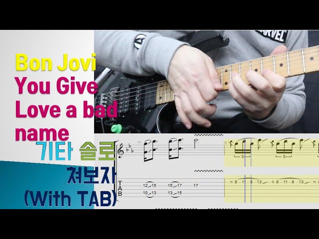Bon Jovi - You give love a bad name Guitar solo (WITH TAB)