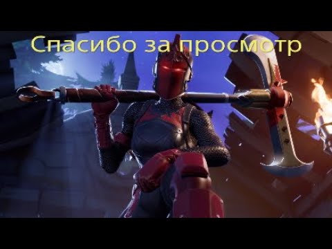 Кошка выбирает локации в Fortnite