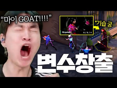 팀이 무너지기 직전... 갑자기 상대 뒤로 파고 들어간 오멘 궁 [PRX vs GX]